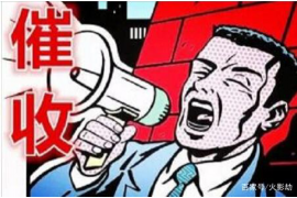 克山遇到恶意拖欠？专业追讨公司帮您解决烦恼